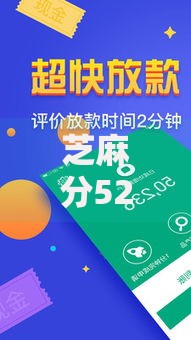 芝麻分520适合大额消费借款的平台推荐指南