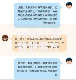 vx私人借钱联系方式小额17岁如何安全借款？注意事项解析