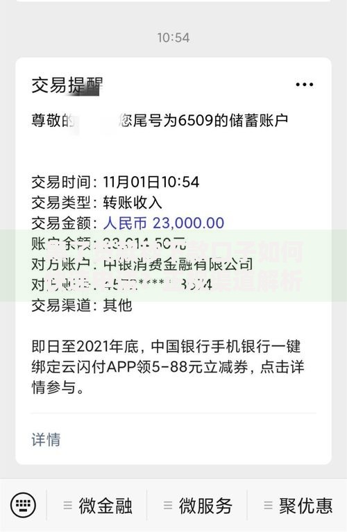 黑了贷款秒下款口子如何快速申请？正规渠道解析