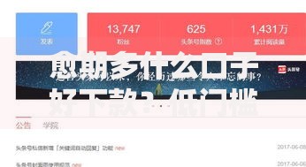 愈期多什么口子好下款？低门槛高通过率平台解析