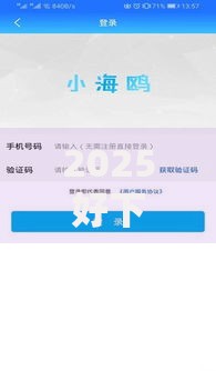 2025好下款的小贷推荐：快速到账与低门槛平台解析