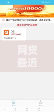 网贷最近下款放水口子真实渠道深度解析