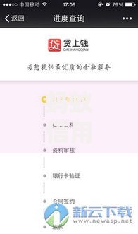 蚂蚁信用分560哪些平台可以秒下款？正规渠道全解析