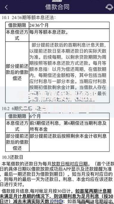 平安普惠贷款逾期三天会上征信吗？逾期影响解析