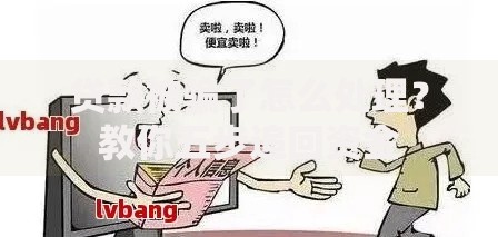 贷款被骗了怎么处理？教你五步追回资金