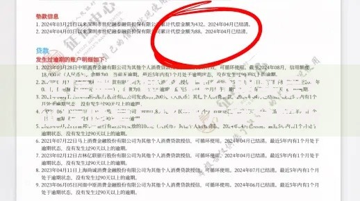 征信黑了怎么样分期买房？征信修复与贷款方案全解析