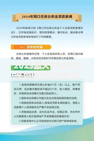 2025最火的贷款口子如何选择与申请全攻略