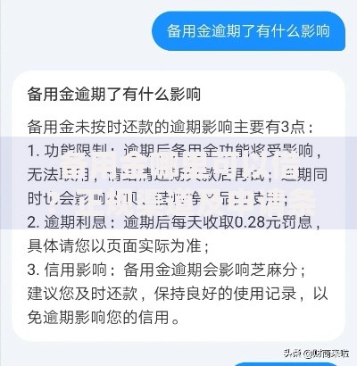 备用金哪里可以借？正规渠道及申请条件解析