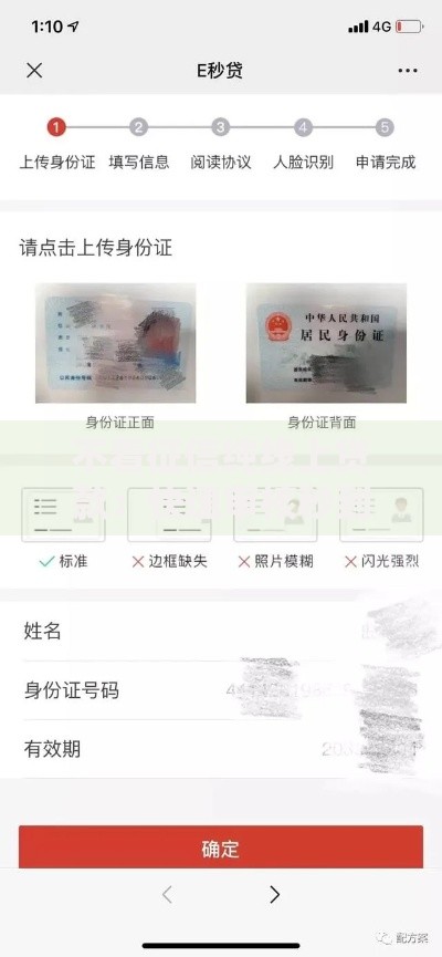 不看征信纯线上贷款：快速审核秒到账方案解析