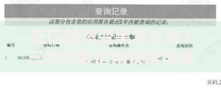 征信疏忽变黑怎么办？三步修复信用快速申请贷款