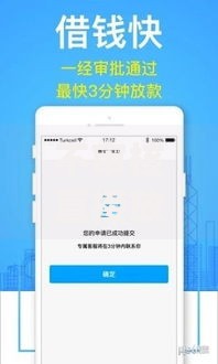 不审核直接放款1万 真实存在吗？深度解析贷款真相