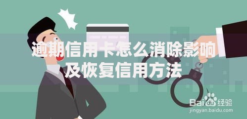 信用卡逾期银行同意协商吗？协商条件及流程深度解析