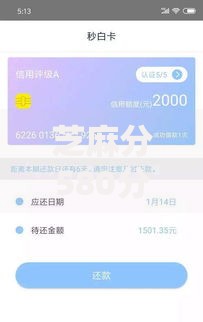 芝麻分580分贷款口子：低分贷款渠道与申请条件权威解析