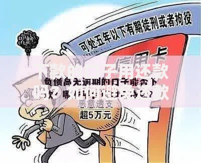 下款的口子用还款吗？如何避免还款风险