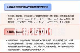 福宝贷携手征信机构如何提升贷款服务可信度？