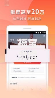 福宝贷携手征信机构如何提升贷款服务可信度？