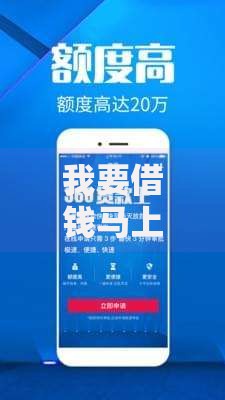 我要借钱马上到账私人合肥如何快速办理？靠谱渠道有哪些