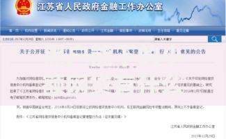 黑户能下的小额网贷有什么？正规平台推荐与申请攻略