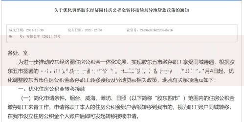 花户必下的贷款2025：最新政策解析与申请攻略