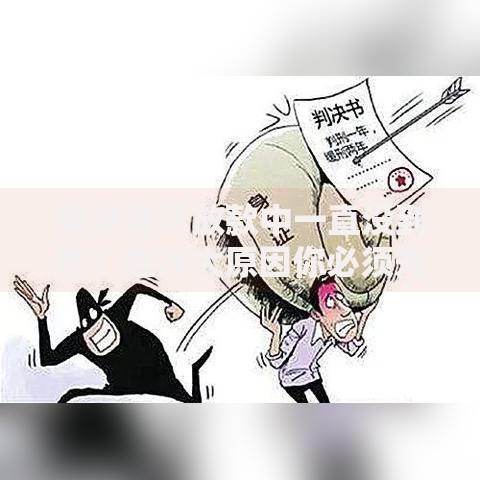 网贷显示放款中一直没到账？这六大原因你必须知道