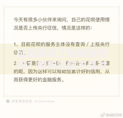 征信黑花了能做协警吗？解析征信不良对协警职业的影响与应对策略