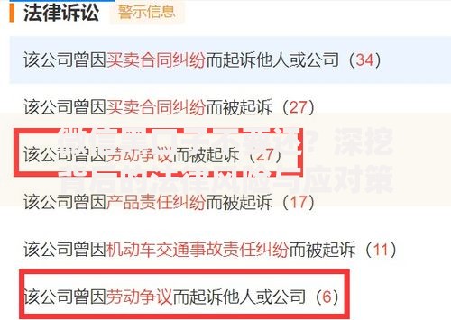 微信黑口子不要还？深挖背后的法律风险与应对策略