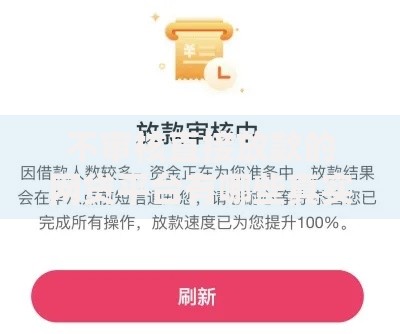 不审核直接放款的网贷平台有哪些真实选择？