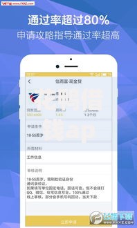 花鸭借钱app靠谱吗？安全借款流程及用户真实体验解析