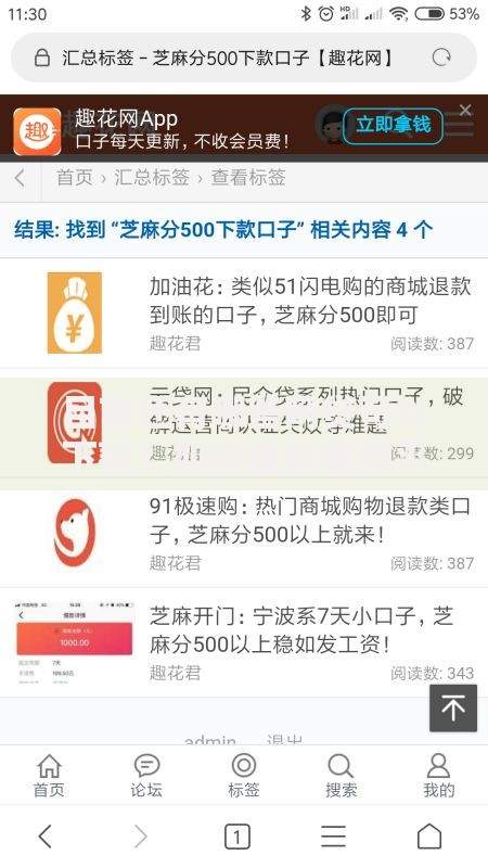 目前还有哪些网贷可以下款？如何选择靠谱平台