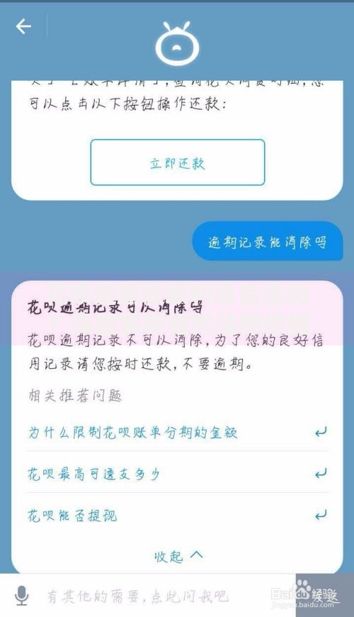 花呗逾期收取利息合法吗？深度解析相关法律依据