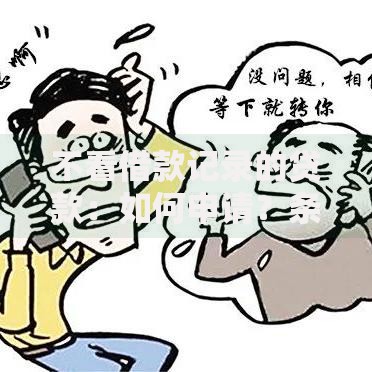 不看借款记录的贷款:如何申请?条件与流程全解析 不看借款记录的贷款:如何申请?条件与流程全解析