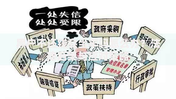 黑户不还钱会坐牢吗怎么办?法律后果与应对策略 黑户不还钱会坐牢吗怎么办?法律后果与应对策略