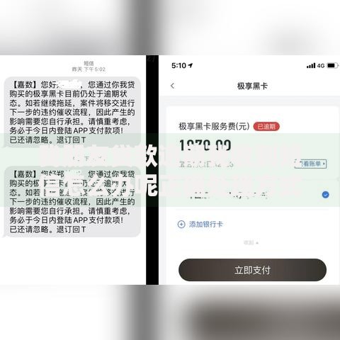我朋友贷款逾期我收到短信怎么办呢正确处理方式解析
