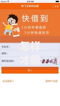 怎样才能通过贷款app快速借到几百元？六个高效方法解析