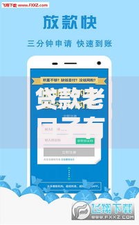 贷款老口子有哪些?长期借贷渠道选择指南 贷款老口子有哪些?长期借贷渠道选择指南