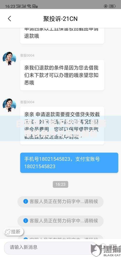 白猫贷还能下款吗？最新审核条件与风险解析