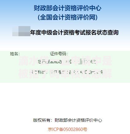 滴水贷一直申请中是被拒了吗审核状态解析