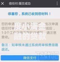 度小满金融的贷款服务下款是否顺利？深度解析流程与用户反馈