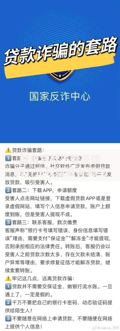 那里贷款不看征信吗？正规渠道有哪些？