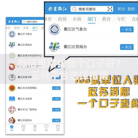 微信里借钱哪个口子好？正规平台选择指南