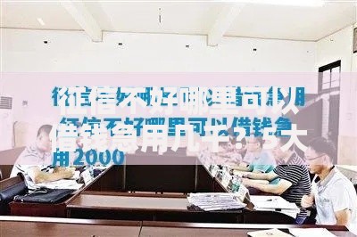 征信不好哪里可以借钱急用几千？5大解决方案详解