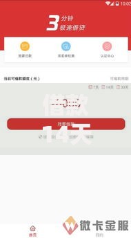 借款14天有什么口子?如何选择靠谱平台 借款14天有什么口子?如何选择靠谱平台