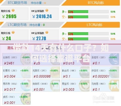 借款14天有什么口子?如何选择靠谱平台 借款14天有什么口子?如何选择靠谱平台