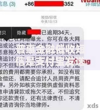 普惠金融催收短信是支付宝发送的吗？权威解析