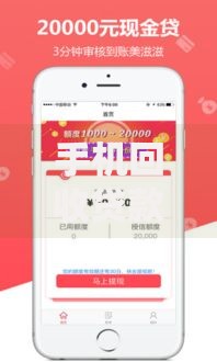 手机回收贷款必下口子如何快速通过审核？