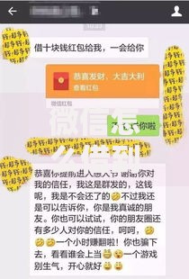 微信怎么借到500块钱？详细借款流程与注意事项解析