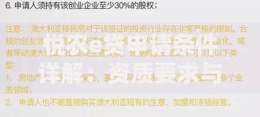 悦农e贷申请条件详解：资质要求与常见问题解答