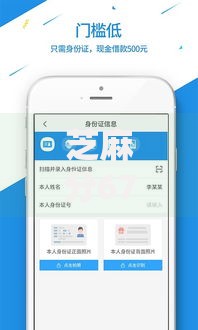 芝麻分670什么平台能借1500？深度解析合规借款渠道