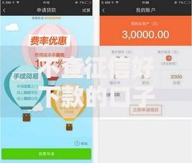 不查征信好下款的口子有哪些？如何快速申请？