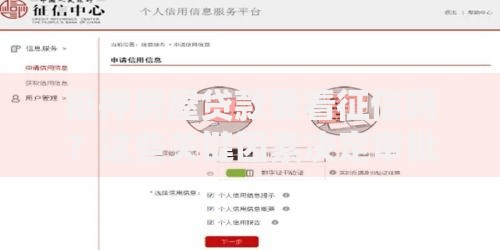 抵押房屋贷款要看征信吗？这些关键因素决定审批结果